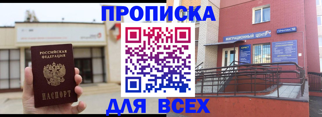 временная регистрация 2025 в Камышине