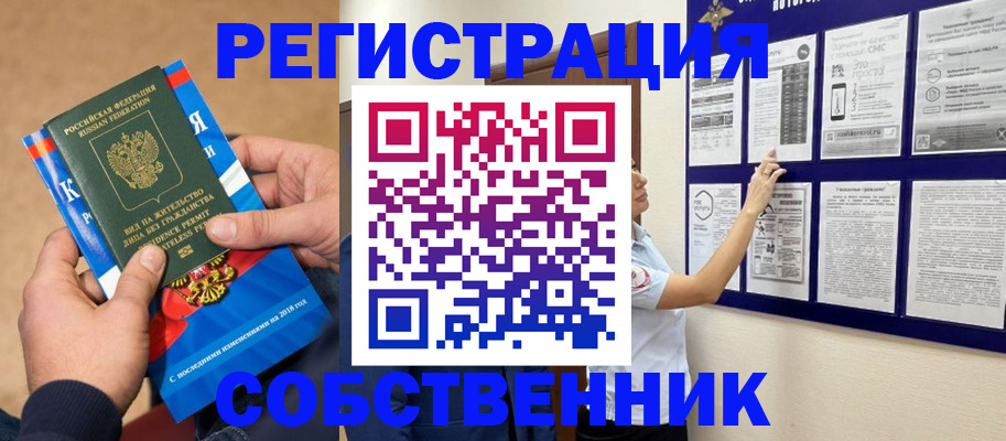 прописка иностранных граждан в Камышине