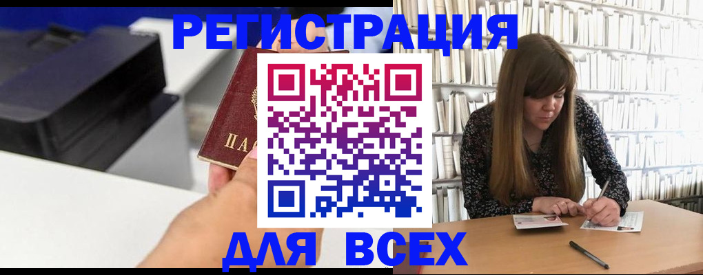 прописка иностранных граждан в Камышине