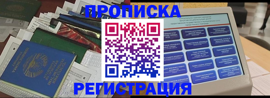 миграционный учет в Камышине